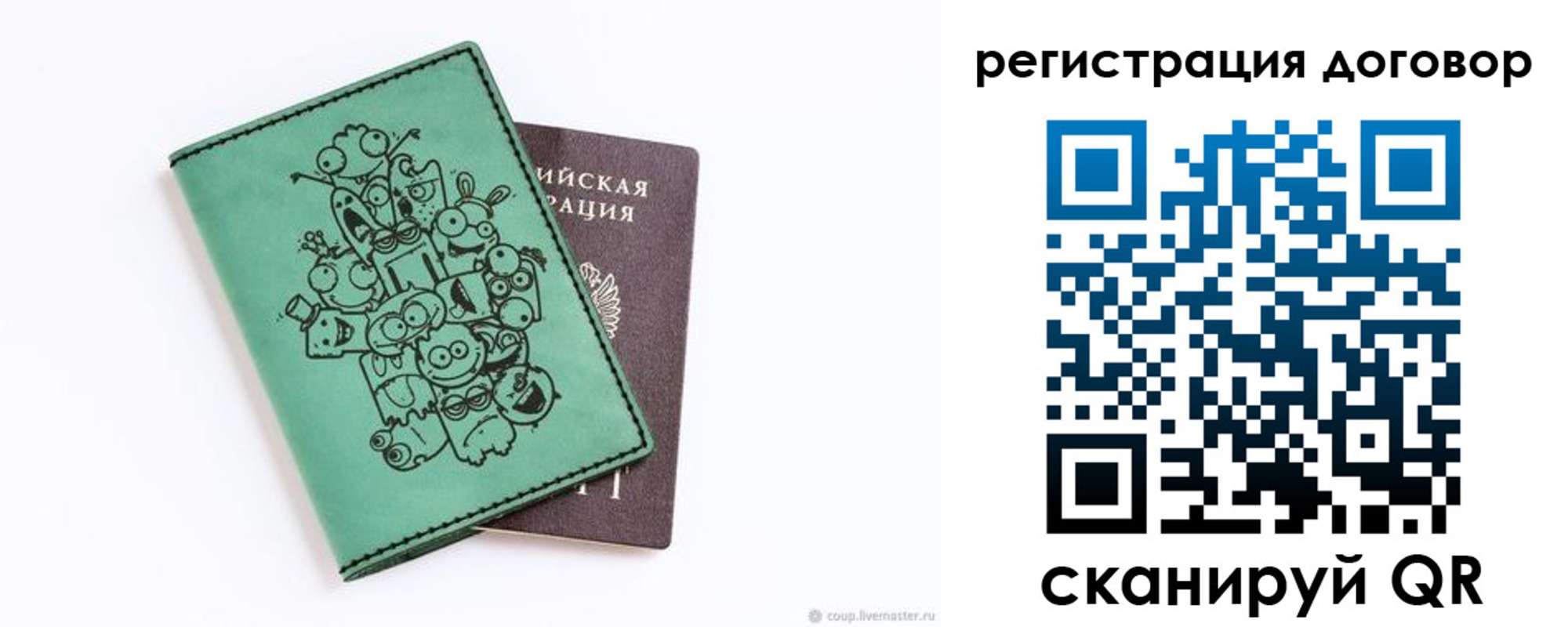 прописка в квартире в Узловой
